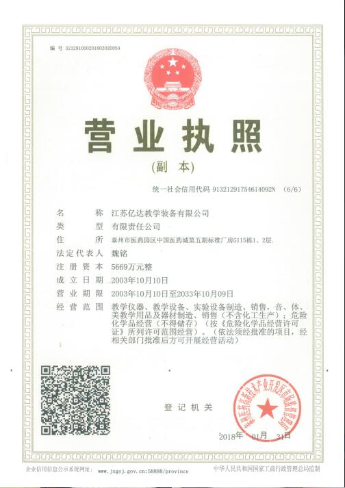 营业执照