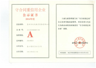 荣誉资质